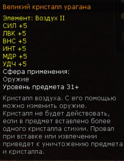 ветер